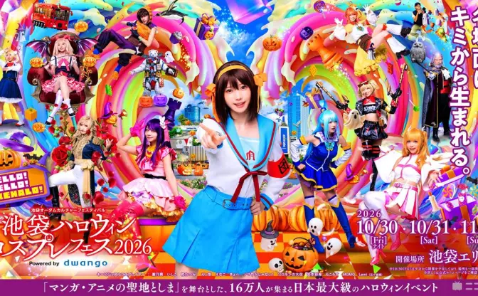 えなこ「池ハロ」に7年ぶりに出演　自身の“原点”涼宮ハルヒのコスプレ披露