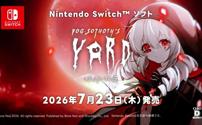 クトゥルフすぎるホテル経営×恋愛ADV『ヨグ＝ソトースの庭』Nintendo Switch版が発売