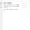 次世代小説エディタ 「RIKU」