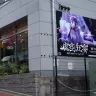 渋谷エリアにて展開中の広告[1]