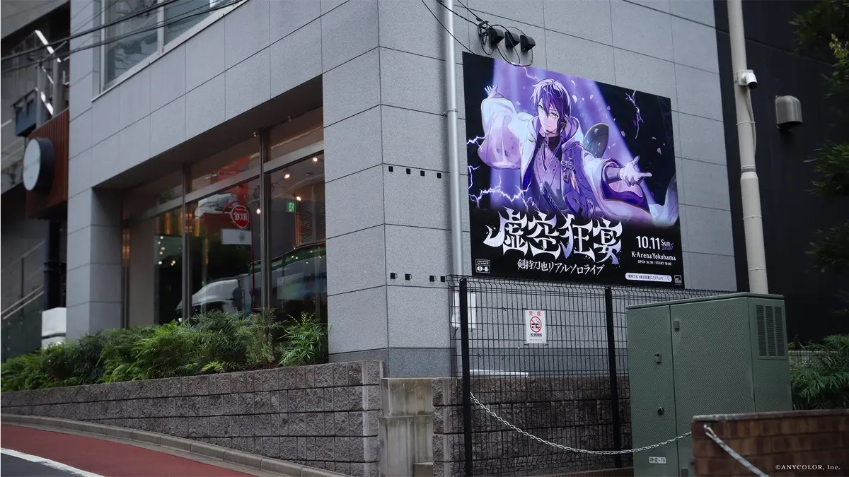 渋谷エリアにて展開中の広告[1]