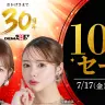 「SOD30周年100円セール」