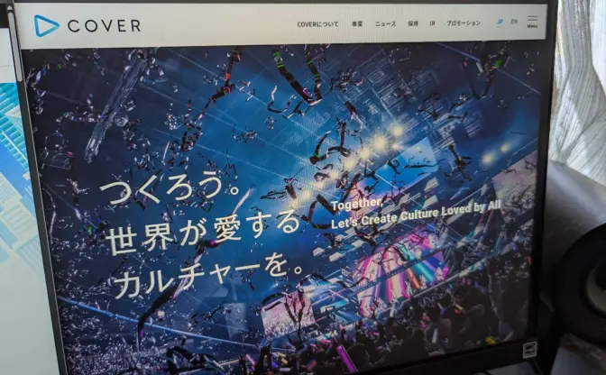 ホロライブ運営カバー社、カスタマーハラスメント対策方針を公開　法的対応などを明文化
