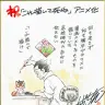 あだち充さんによる応援イラスト