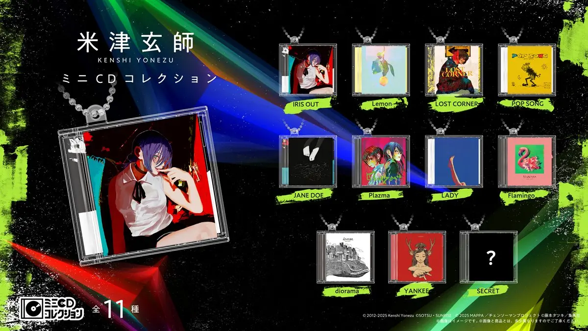 ガシャポン「米津玄師 ミニCDコレクション」