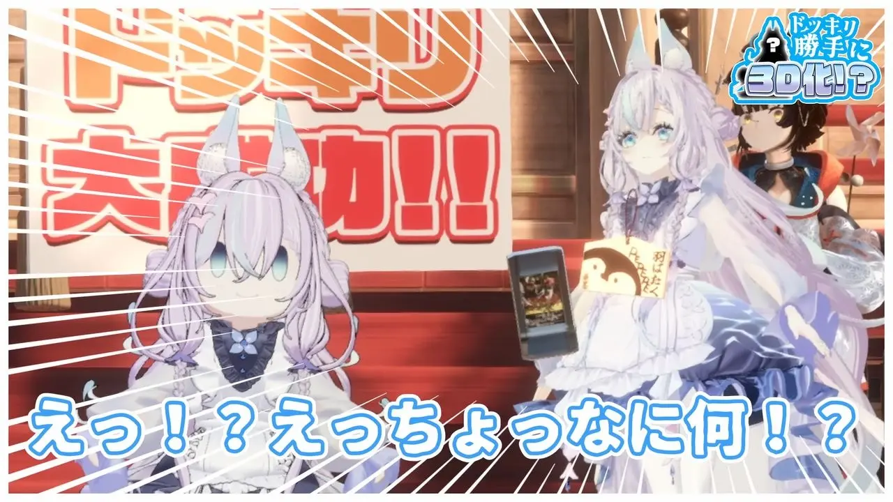 VTuberの3Dモデルを勝手に制作してプレゼント！ 愛が溢れるドッキリ企画に注目