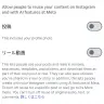 Instagramメディアの再利用