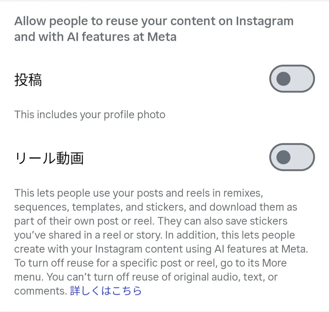 Instagramメディアの再利用