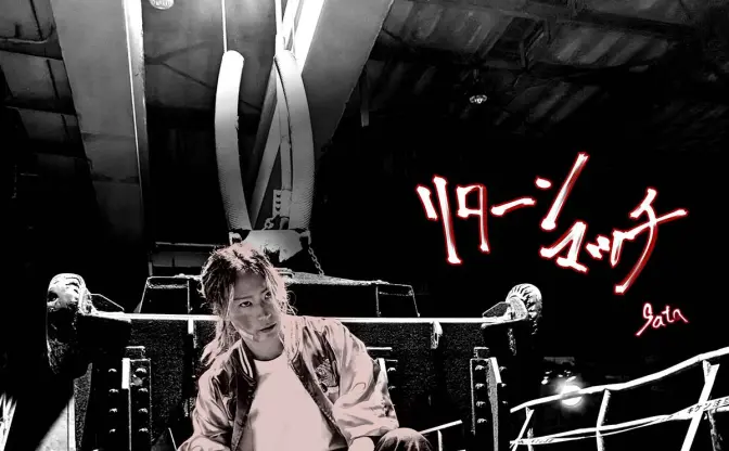 さたぱんPの本人歌唱プロジェクト“Sata”新曲「リターンマッチ」をリリース