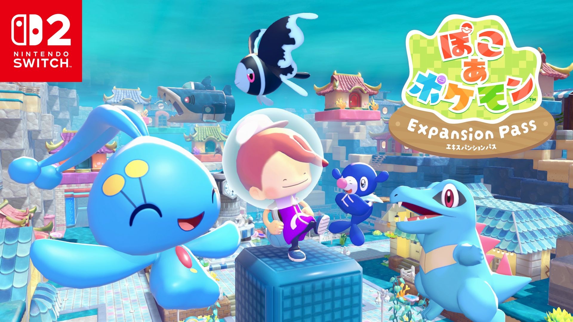 『ぽこ あ ポケモン』水中が舞台のダウンロードコンテンツが配信　CMにはさかなクンが登場