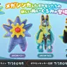 新発売のメガシンカポケモンぬいぐるみ4種