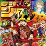 『週刊少年ジャンプ』2026年33号