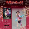 「甲鉄城のカバネリ 無名爛漫 スケールフィギュア【無名】」