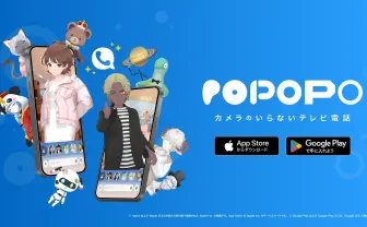 アバター通話アプリ「POPOPO」サービス終了を発表　リリースから半年で閉鎖