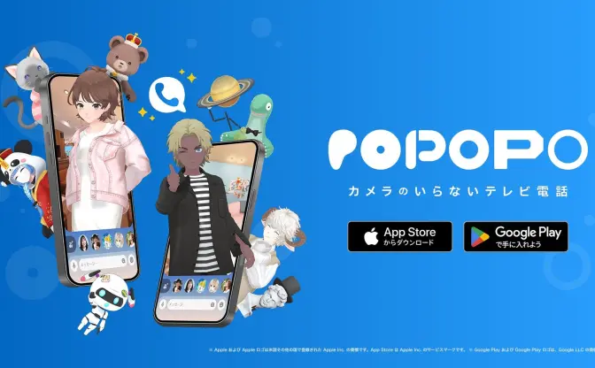 アバター通話アプリ「POPOPO」サービス終了を発表　リリースから半年で閉鎖