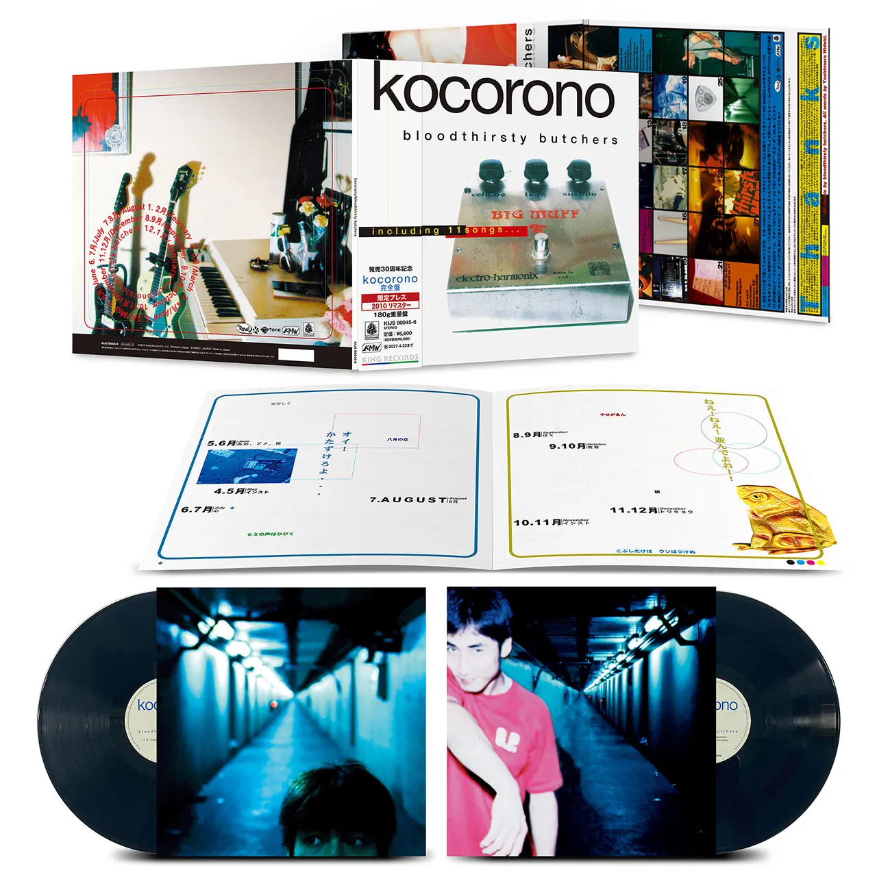 bloodthirsty butchers『kocorono完全盤』