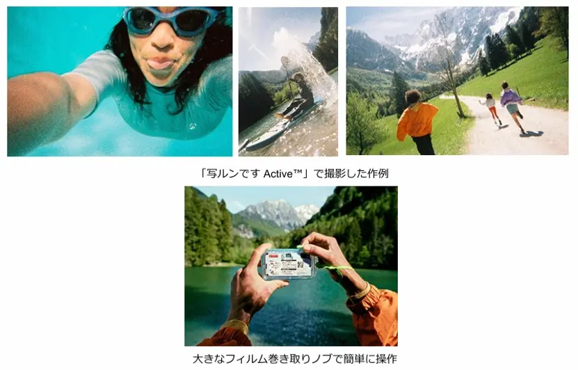 「写ルンです Active」作例
