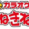 カラオケ「まねきねこ」