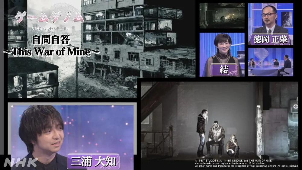 「自問自答～This War of Mine～」（