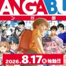 新Web漫画レーベル「MANGABU!」