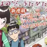 Webマンガレーベル「MANGABU!」[11]
