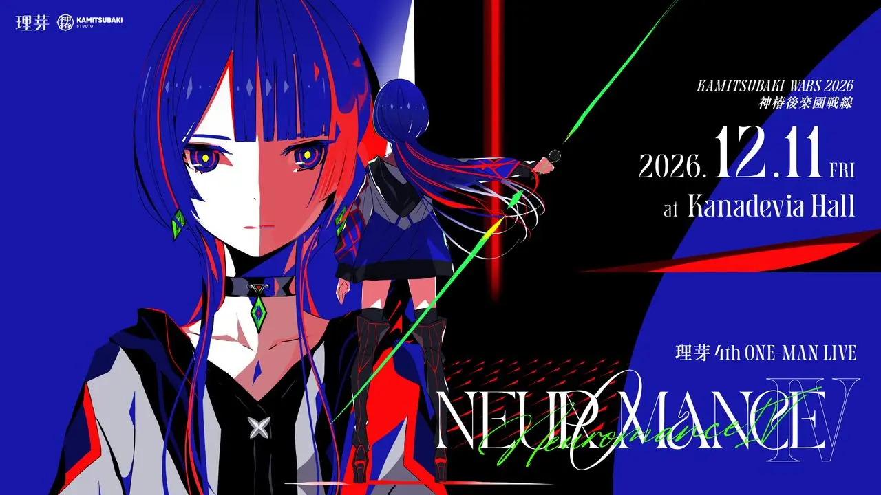 理芽 4th ONE-MAN LIVE「NEUROMANCE Ⅳ」