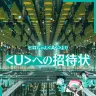 「アニマーシブライブ『竜とそばかすの姫』」オーディション告知画像