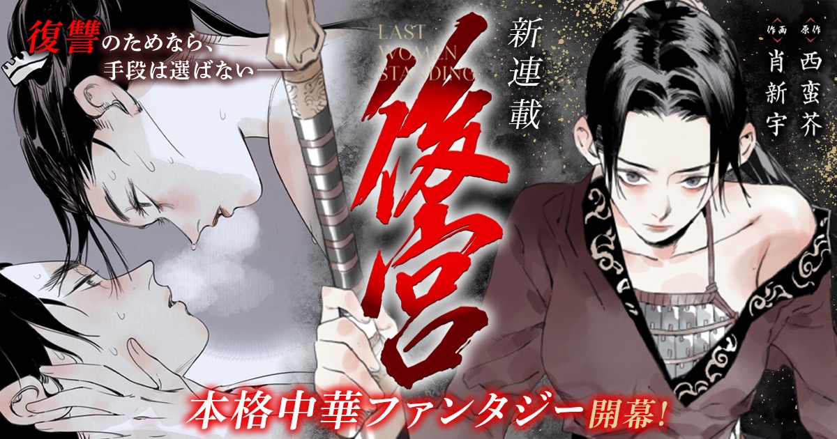 Webマンガレーベル「MANGABU!」[4]