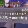 「Yoyo Woods Park」メディア先行体験会にて　サウンドルは各ユーザーごとが持つ財布が管理／筆者撮影