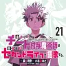 画像3: アニメ『チー付与』新PV公開　P.A.WORKSが迫力のアクションシーンを描く