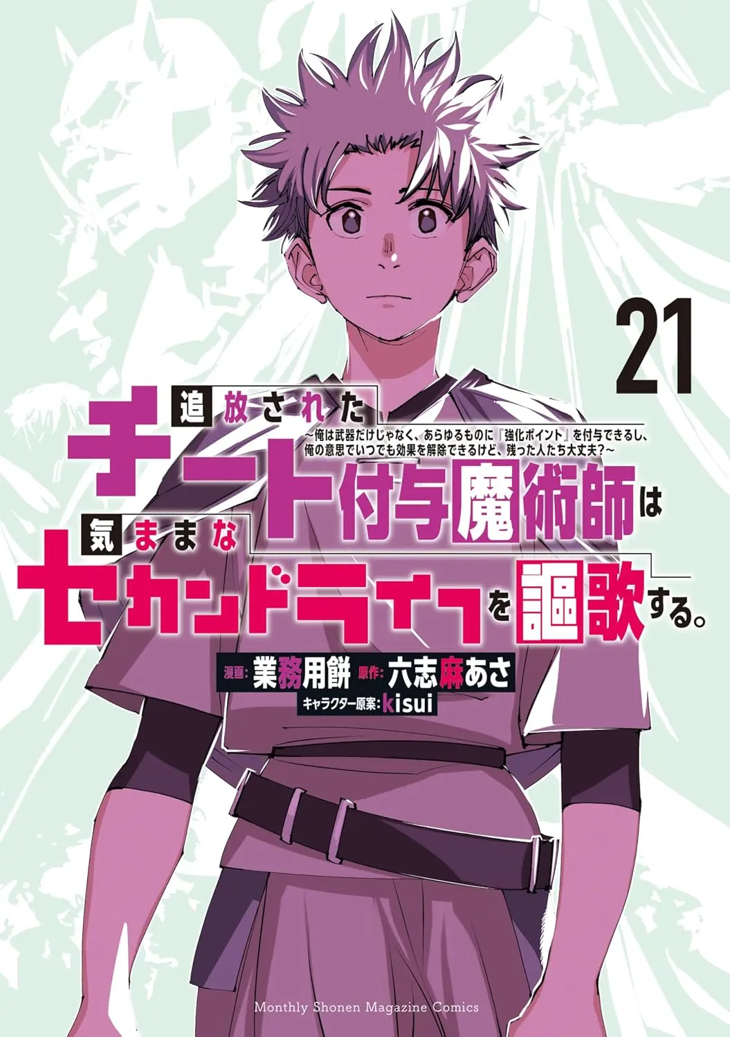画像3: アニメ『チー付与』新PV公開　P.A.WORKSが迫力のアクションシーンを描く