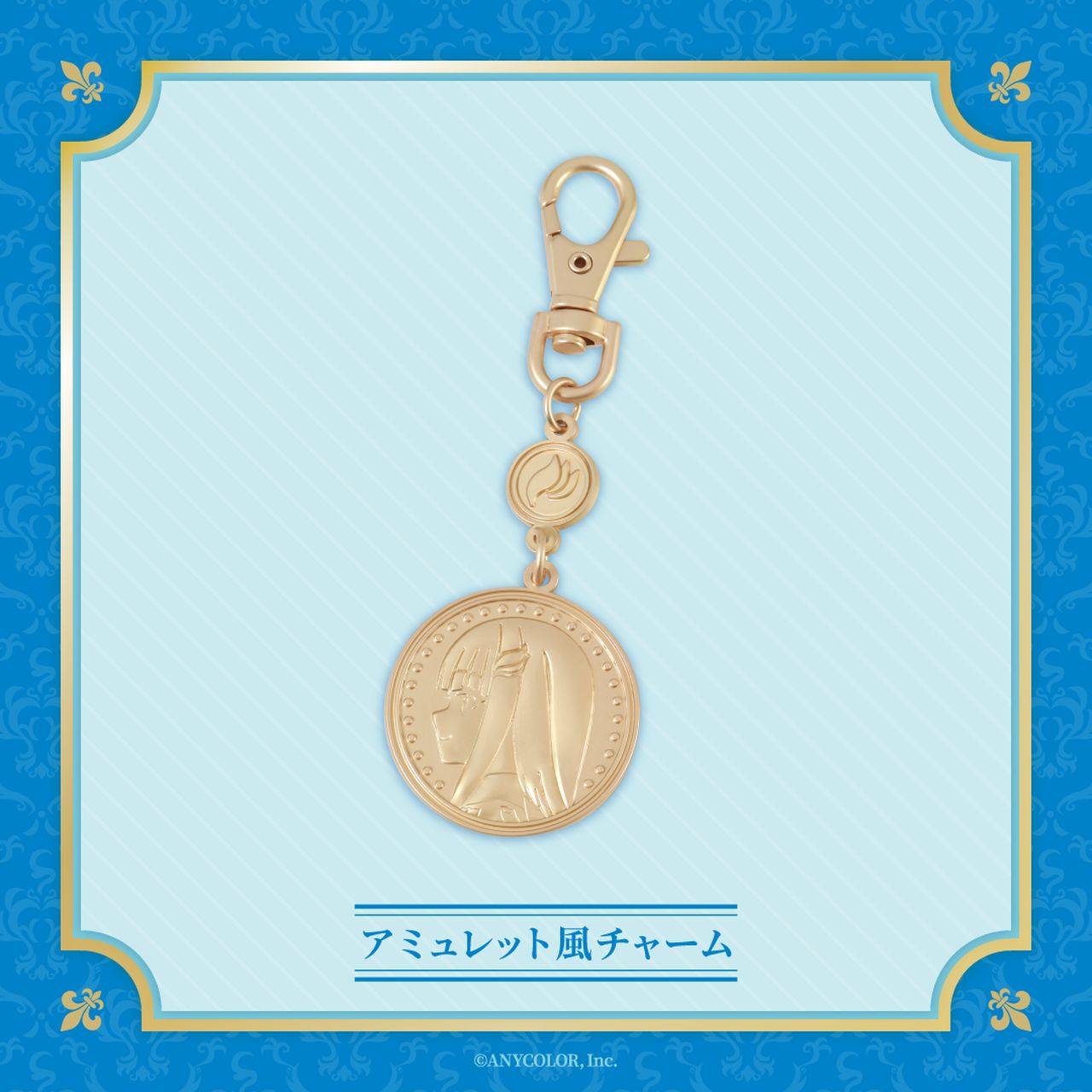 リゼ・ヘルエスタさん100万登録記念グッズ・アミュレット風チャーム