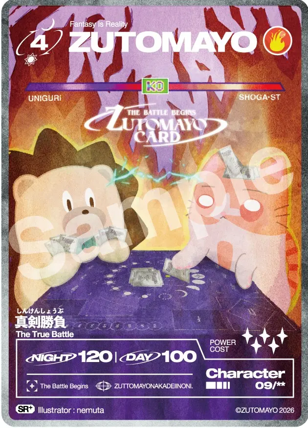 来場特典の特別カード