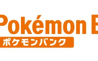 「ポケモンバンク」閉鎖、公式がポケモンの移送を“ニックネーム”付きで呼びかけ