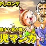 Webマンガレーベル「MANGABU!」[7]