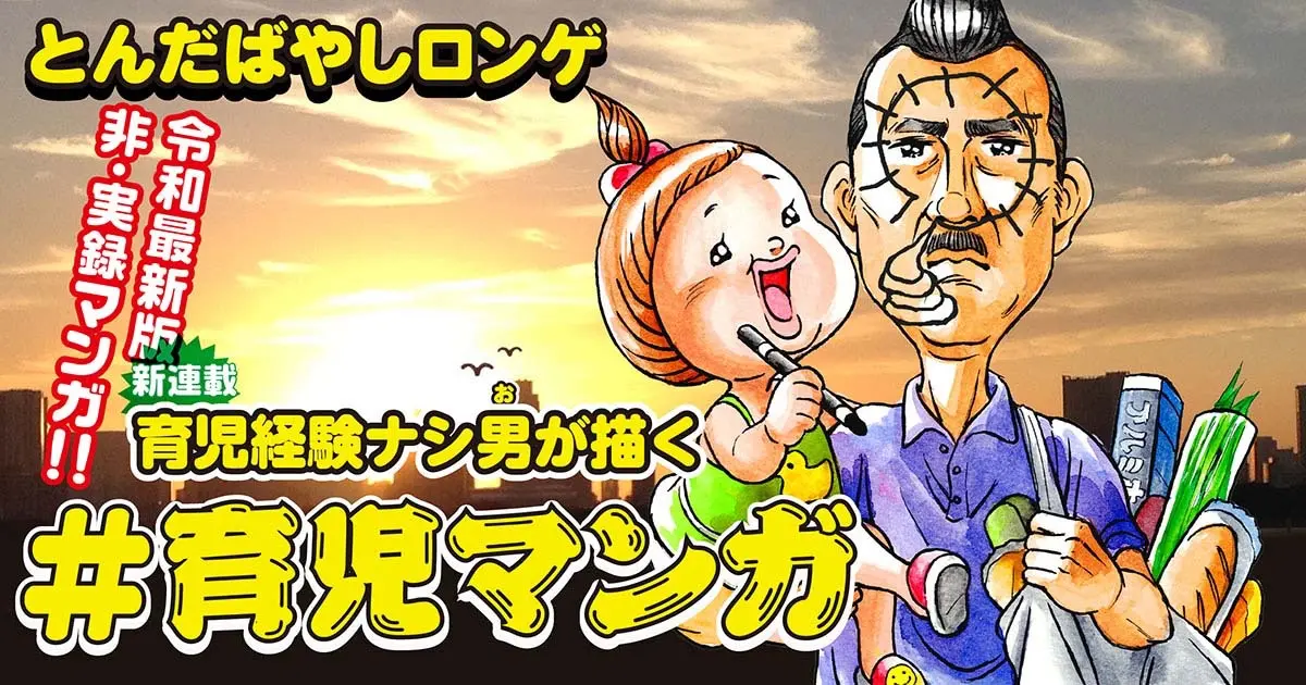 Webマンガレーベル「MANGABU!」[7]
