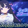 AI VTuber「ゆめみなな」