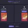 DTP・Webデザイナー向け画像差分チェックツール