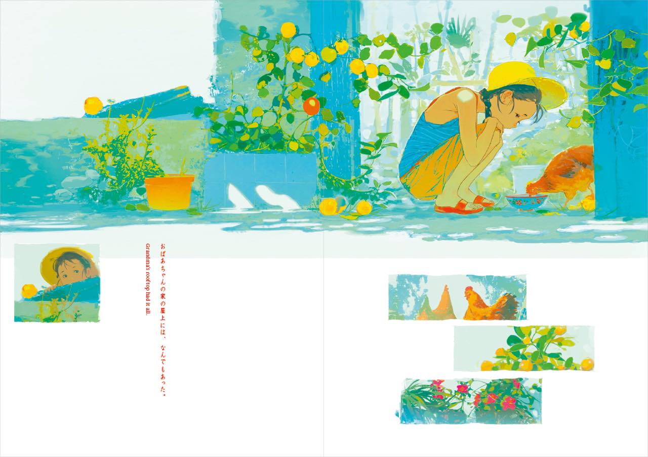 『Sheya画集 失わず、忘れず』誌面サンプル