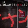 くるむあくむさんによる読者参加型ホラー『テナント』