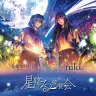 tuki.×星街すいせい 対バンライブ「星降る晩餐会」