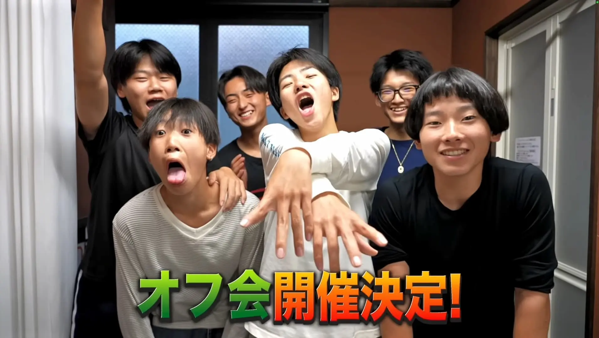 YouTuberグループ「ちょんまげ小僧」初のオフ会開催　中学生だった6人は現在高校生に