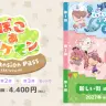 第1弾から第3弾がセットになった『ぽこ あ ポケモン エキスパンションパス』は現在発売中
