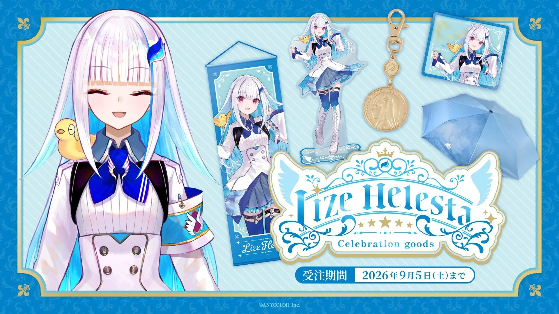 “にじさんじの雨女”リゼ・ヘルエスタの公式グッズ「折りたたみ傘」がガチすぎる