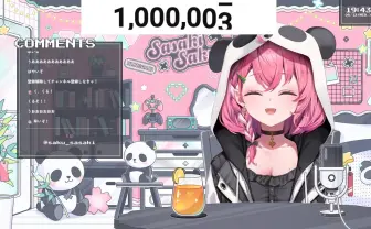 にじさんじ笹木咲、YouTube登録者100万人突破　卒業と復帰──紆余曲折を経ての大台達成