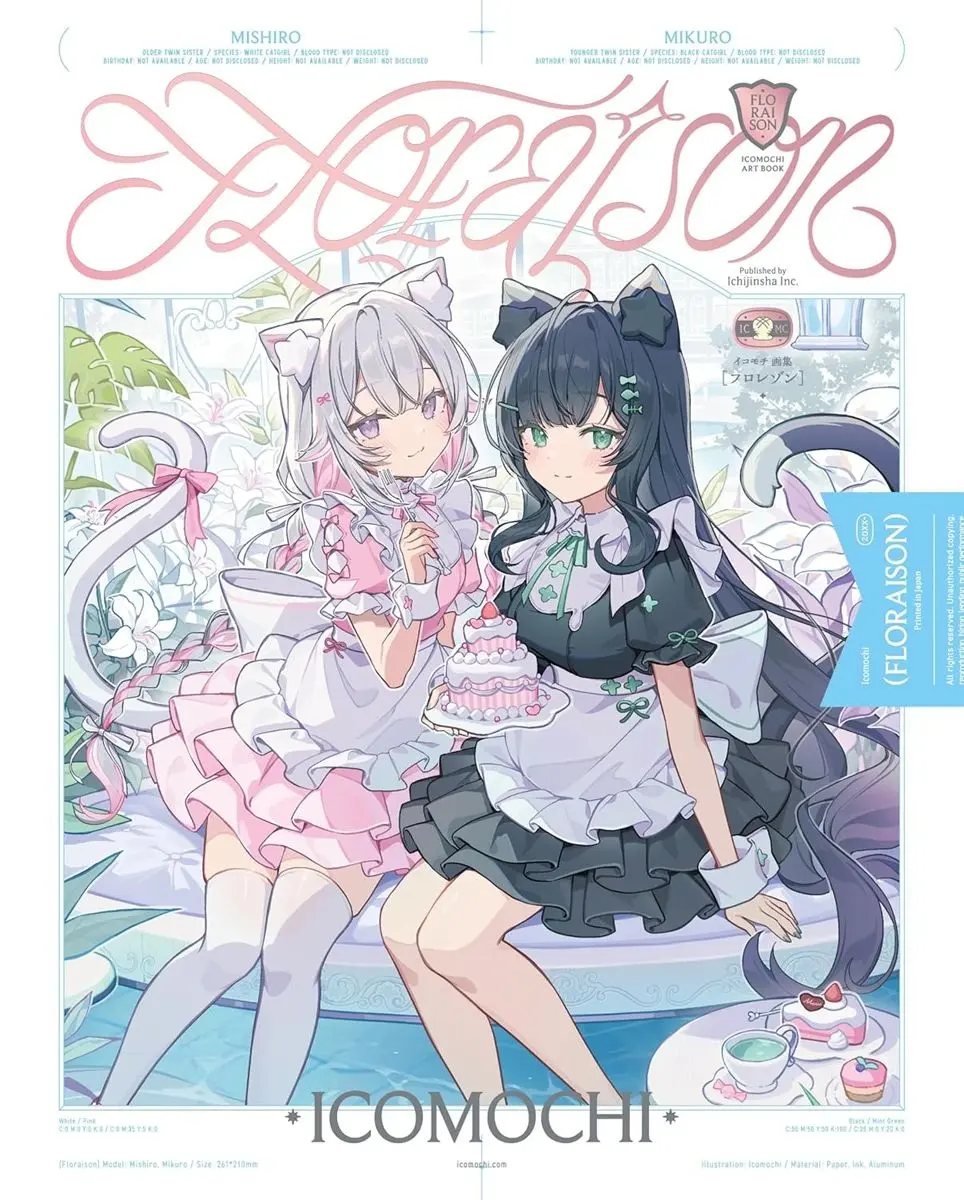 イラストレーターイコモチ、2nd画集刊行　FUWAMOCOらVTuberのデザイン画も収録