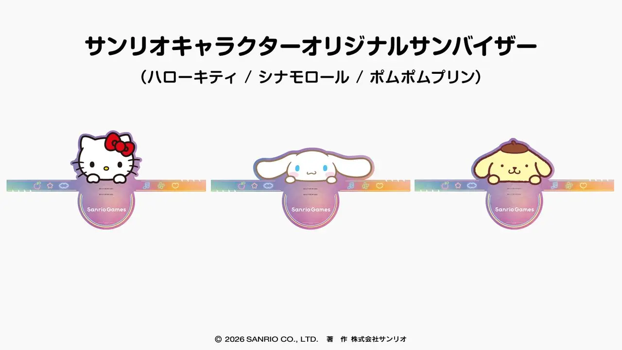 「Sanrio Games」来場・試遊ノベルティのサンバイザー
