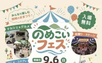 「機動警察パトレイバー」1000人規模の盆踊りを開催　実物大イングラムに集まれ！