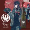 儒烏風亭らでん監修の日本酒「宵噺」