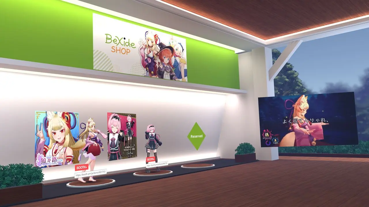 VRChatワールド「BeXide Avatar Trial World」